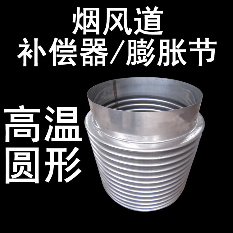 常州补偿器